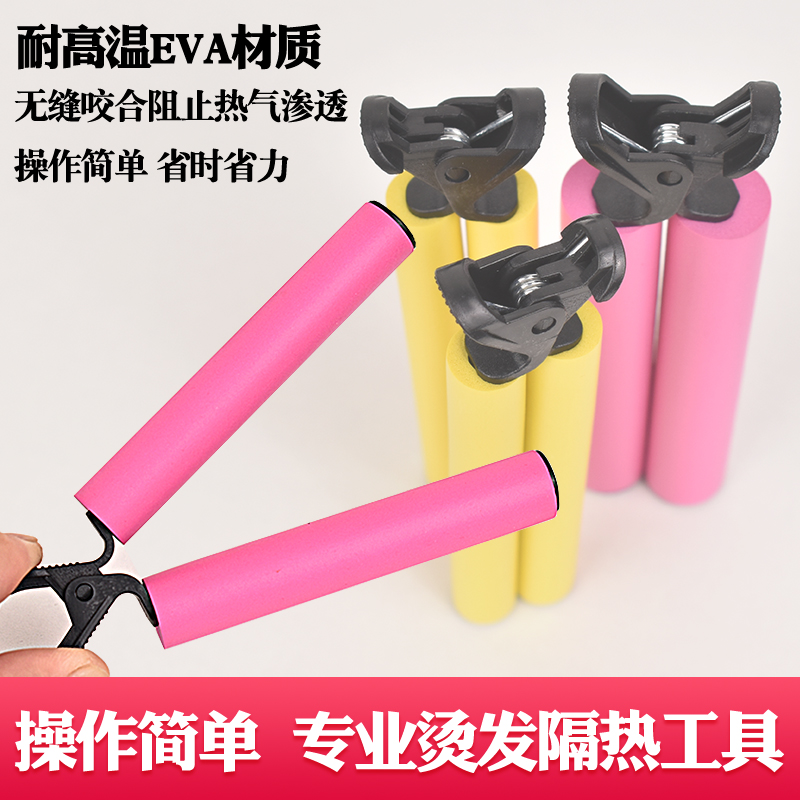热烫隔热夹烫发海绵防烫隔热棉棒理发店用品大全美发烫发工具