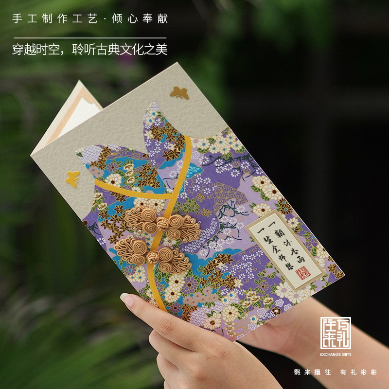 往来有礼手工定制贺卡复古旗袍卡片送女士员工感谢邀请函退休生日