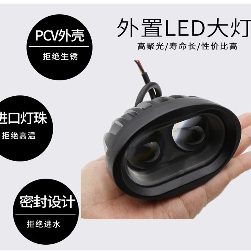 电动车灯摩托车射灯 led强光前大灯外置灯踏板改装辅助12V24v48v