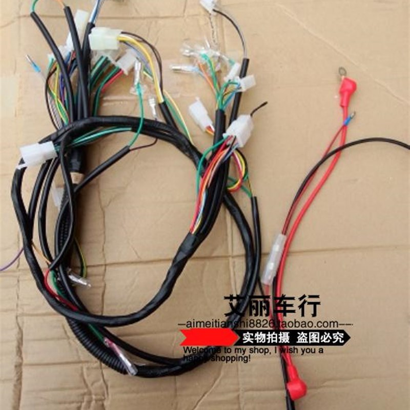 地平线s款R1/r2/北极光跑车摩托车金鹰全车线路全车主线GT大拉线