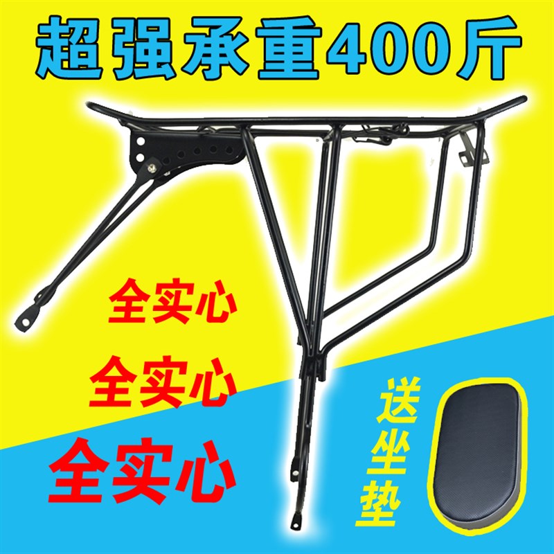 全实心山地车后货架自行车单车载人后座载货架川藏碟刹V刹尾架钢