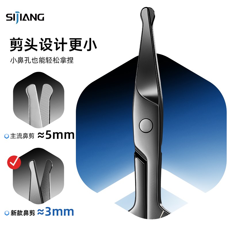 斯匠鼻毛剪刀掏耳勺鼻孔修剪器圆头剪刀小剪子男士剪鼻毛手动