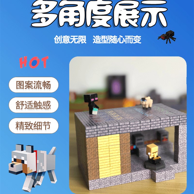 我的世界磁力方块拼装磁铁益智积木拼装玩具男童迷你磁吸传送门