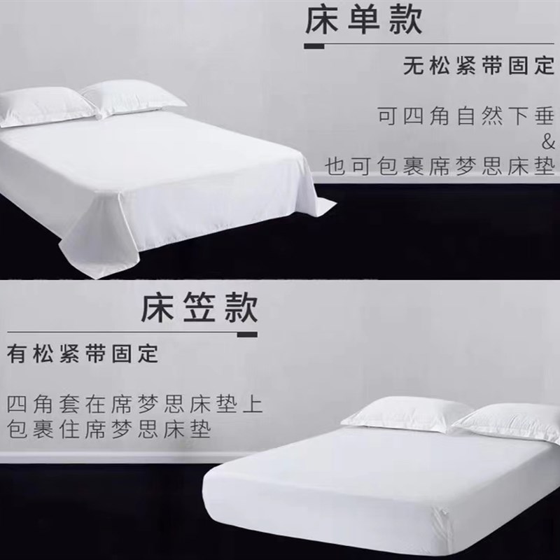 酒店民宿床上用品被子八件套全套四件套含被芯枕芯七件套白色