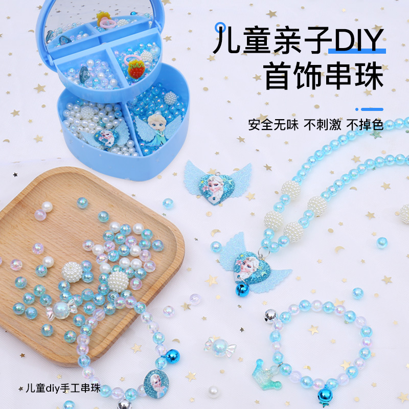 儿童益智串珠DIY手工玩具项链手链穿珠子材料包女首饰盒公主饰品