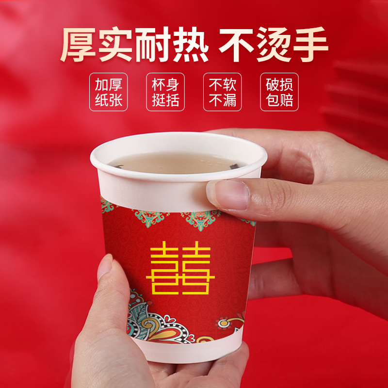 结婚纸杯一次性喜杯子家用婚礼红色喜庆水杯加厚敬茶红色纸杯整箱