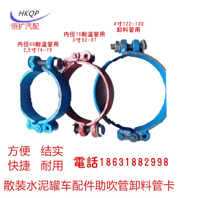 快速管箍吼卡抱箍抱卡油管卡子水管喉箍软管管卡打灰管气管夹
