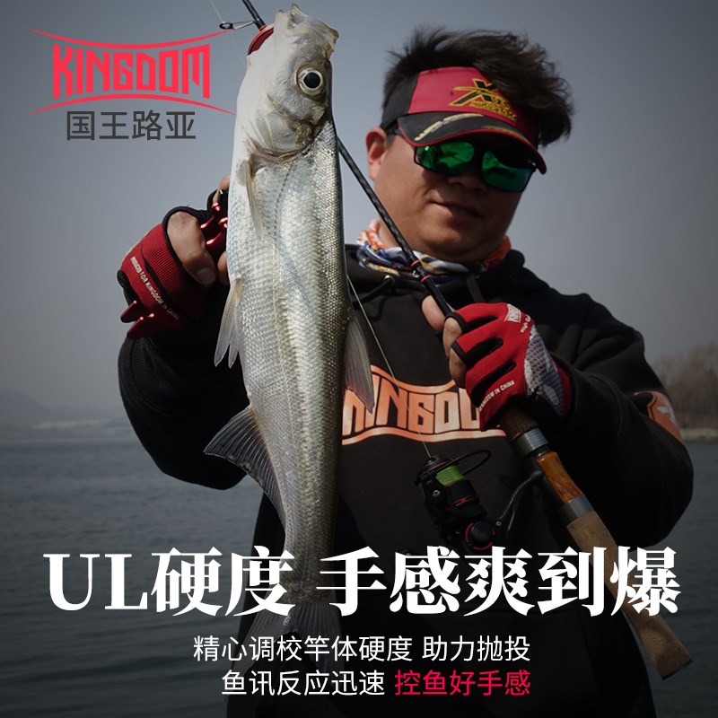 国王路亚竿微物1.58实心UL超软快调Fuji一节半直枪柄马口翘嘴竿杆