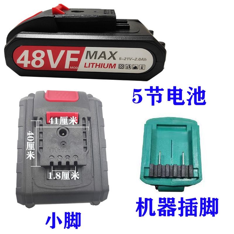 48VF88电池南-威款电钻充电式长续航锂电锂电 无刷电钻电池