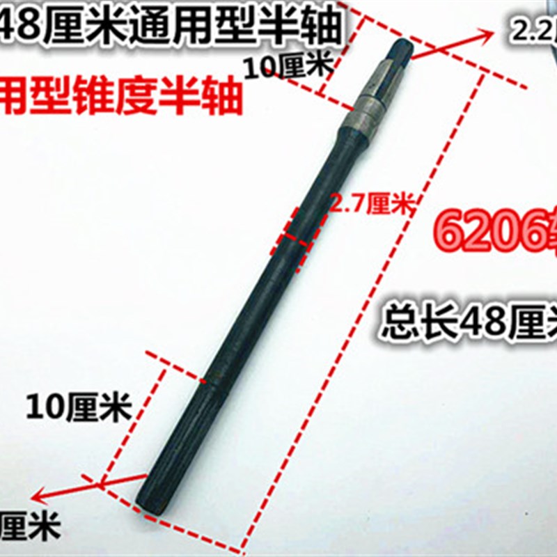 三轮车锥形6键半轴后桥半轴电动三轮车加粗半轴206轴承6齿半轴