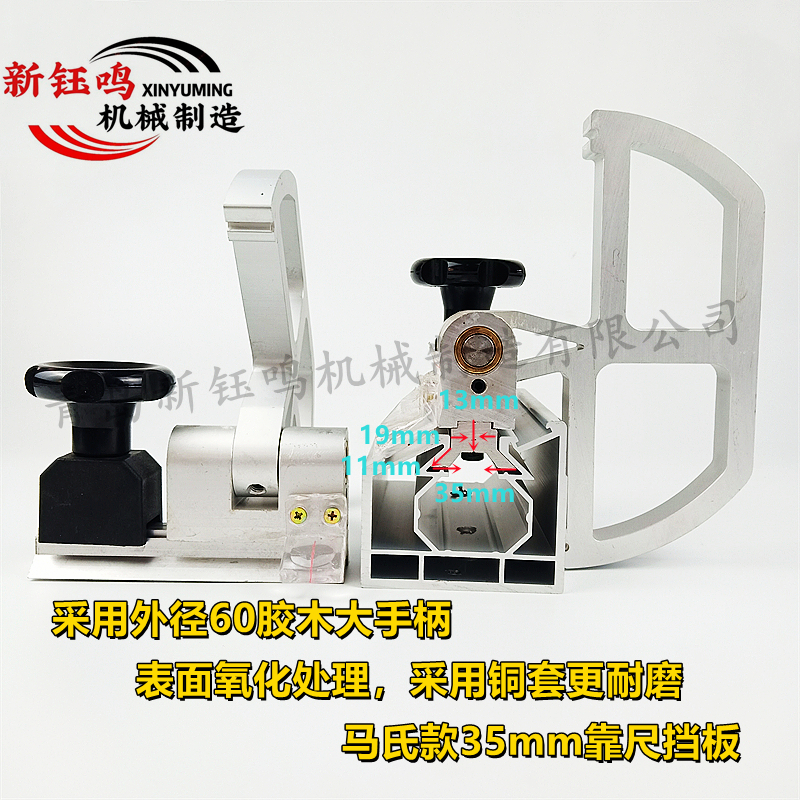 青岛新钰鸣木工机械推台锯裁板锯精密电锯机械配件挡料定位板