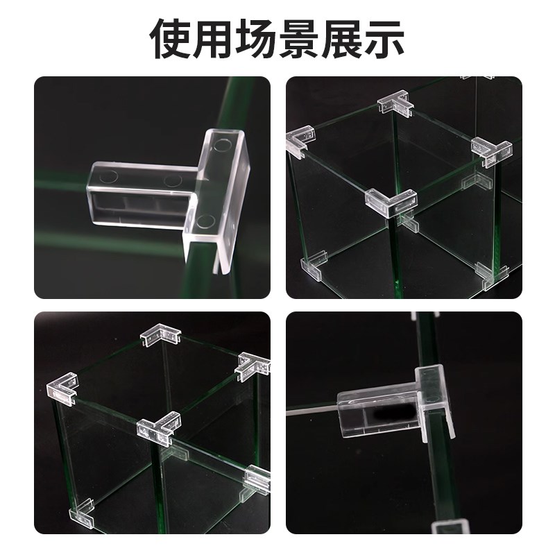亚克力板固定卡扣有机玻璃固定夹透明十字T型L型鱼缸护角卡槽拼接