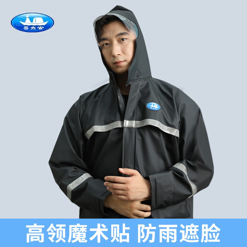 姜太公雨衣雨裤全身防暴雨成人分体式男款外卖骑手防水雨披