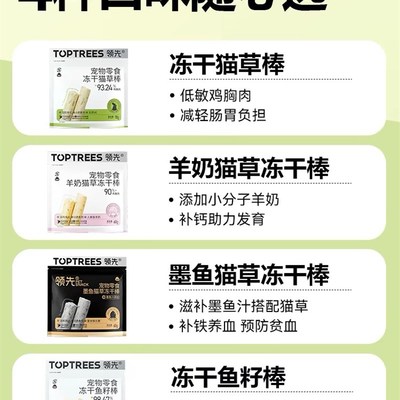 领先冻干猫草棒鸡肉冻干鱼籽棒猫零食猫咪幼猫营养增肥鸡胸肉冻干