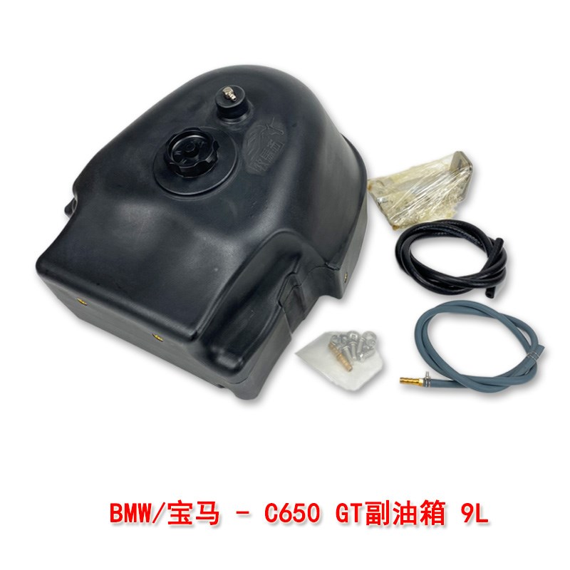 牧马志宝马C650GT/C400GT摩托车副油箱无极350SR4MAX副油箱改装件