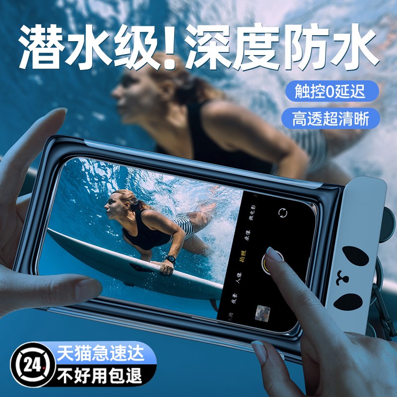 手机防水袋可触屏游泳外卖骑手密封袋漂流水下海边防水手机套