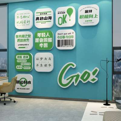 23企业文化办公室墙面su装饰画公司背景会议工位氛围布置励志标