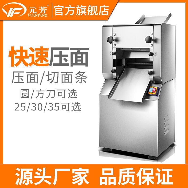 商用压面机面条机全自动u电动切面机不锈钢包子V馒头擀面皮机