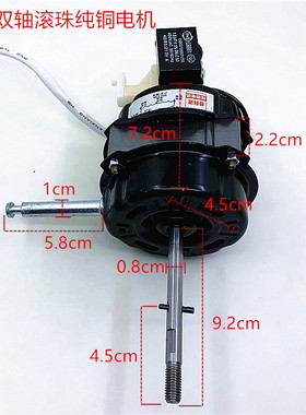 电风扇双滚珠轴承电机寸落地扇台扇FS5摇头马达长轴电机
