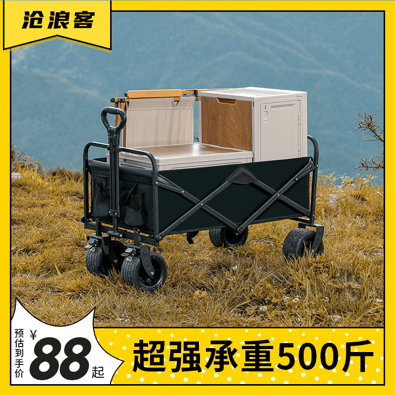 沧浪客户外露营车地摊手推车折叠儿童可躺营地野餐露营旅行小拖车