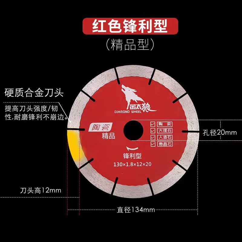 昌利130陶瓷砖锯片150机台玻化砖合金刀片大理石切割片超薄不崩边