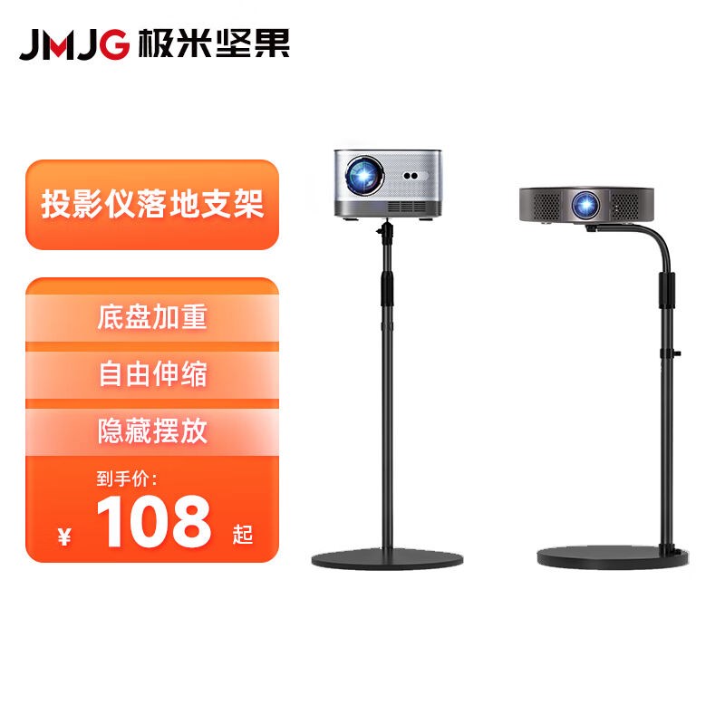 极米坚果家用贴墙床头隐藏式落地投影仪支架【免打孔安装/微型投