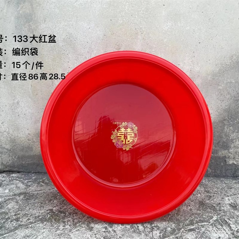 加厚加大塑料大红盆圆形洗澡盆洗衣被盆脸盆宠物盆家用钢化打不破
