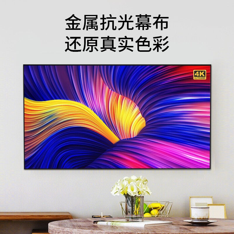 正柯投影幕布X7金属抗光幕布家用窄边画框投影仪屏幕办公中长焦投