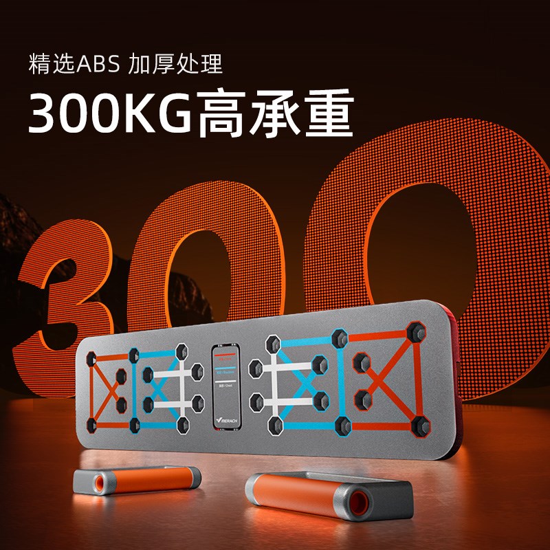 麦瑞克多功能俯卧撑训练板健身器材家用俯卧撑支架胸肌辅助训练器
