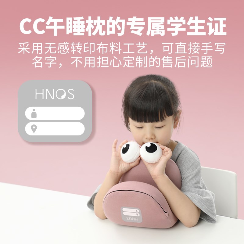 西诺思小学生午睡枕趴睡枕桌上可爱学校午休神器记忆棉HNOS