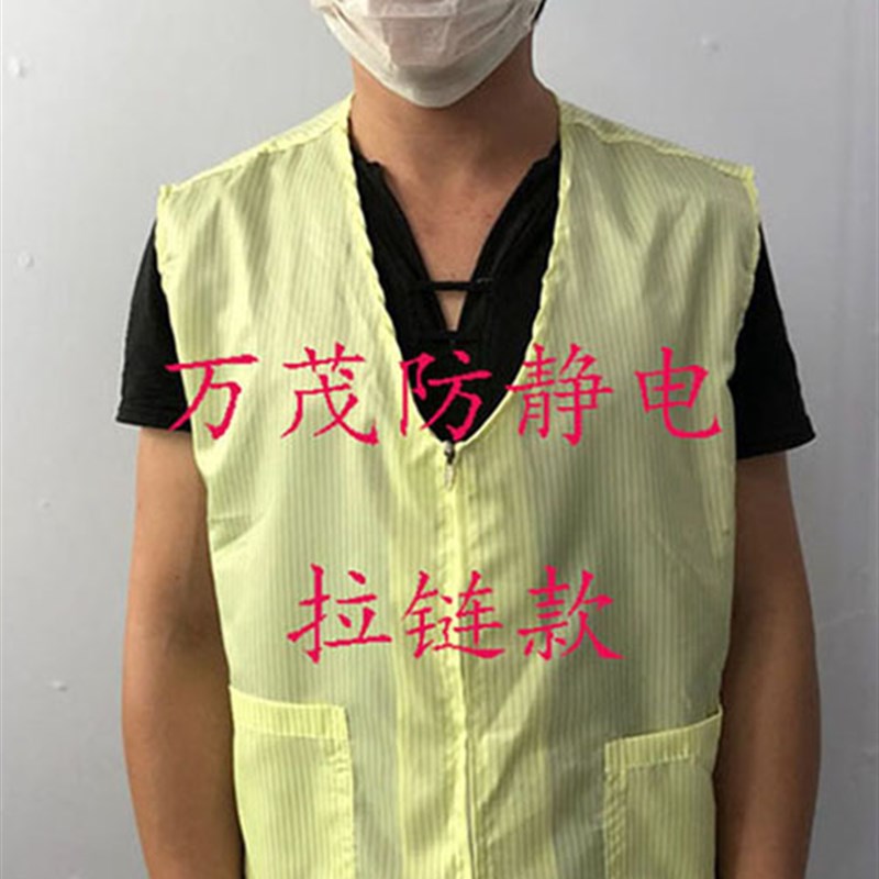 防静电马夹无尘条纹马甲上衣施工安装背心工作服防尘夹克可印字