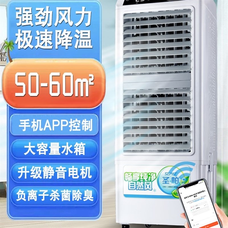 冷风机强力加水制冷风扇移动办公扇商用大型节能风扇室仓库空调