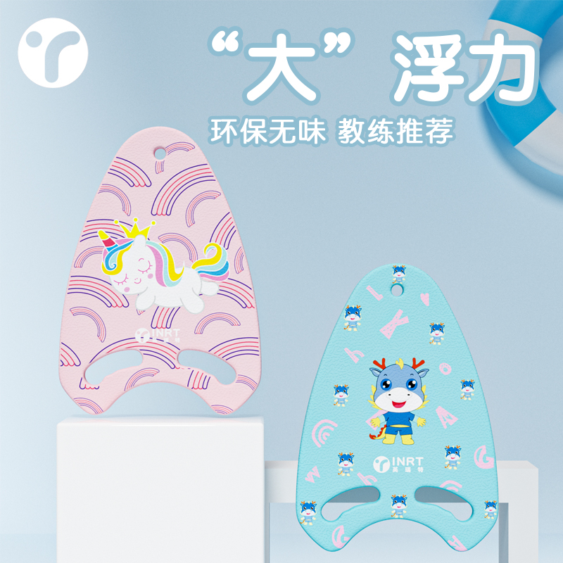 游泳背漂浮板儿童大人成人初学者浮力打水板背浮辅助工具装备神器