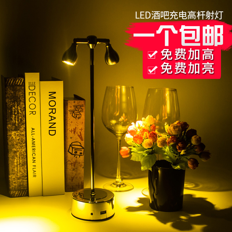 充电led酒吧台灯KTV餐厅酒吧夜店耐摔防水装饰吧台灯创意酒吧桌灯