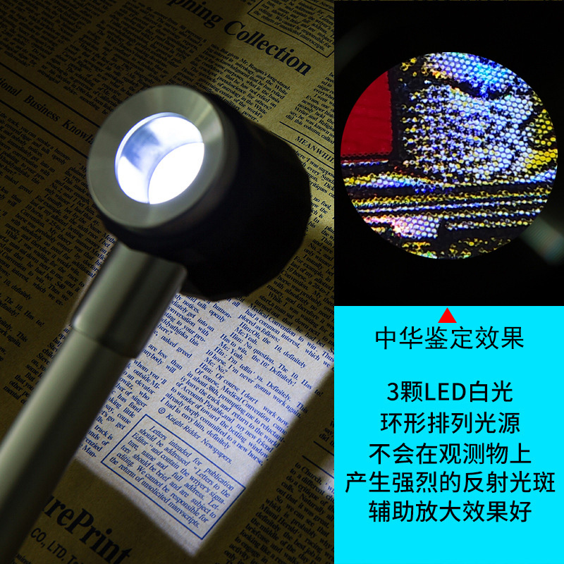 圣创45倍手持放大镜高清高倍100带led灯带刻度字画邮票珠宝银元鉴