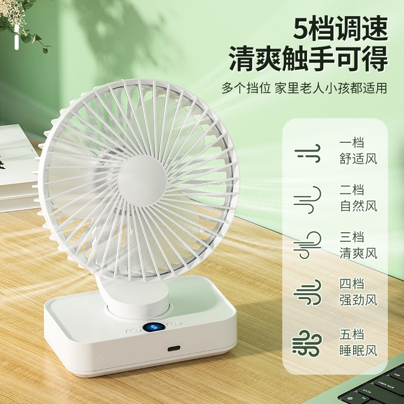 桌面小风扇静音办公室充电风扇小型家用大风力迷你台扇吹便携台式