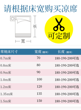 凉席120190藤席子70儿童100180学生90宿舍0.8防滑200草席定做