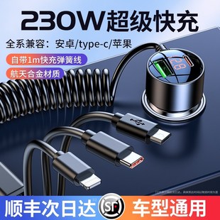 车载充电器手机超级快充点烟器一拖三汽车转换插头usb接口插座66w