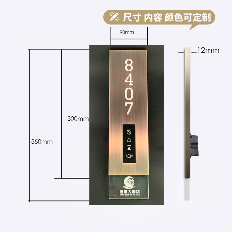 酒店宾馆民宿会所智能电子定制个性led发光房号门牌门铃清理勿扰