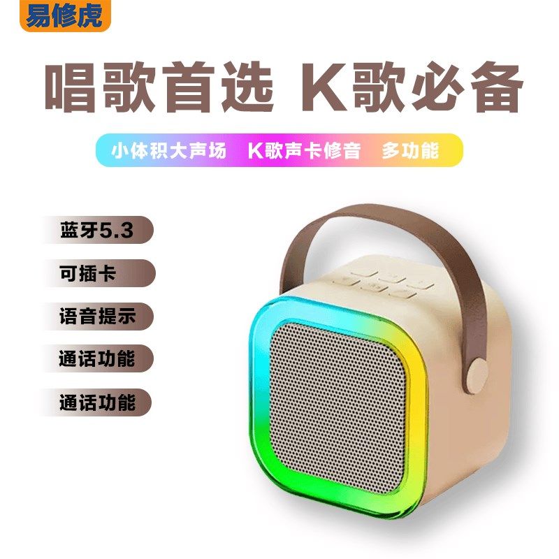 无线蓝牙k歌音响唱歌手持麦克风点歌一体机儿童家庭KTV迷你音箱12