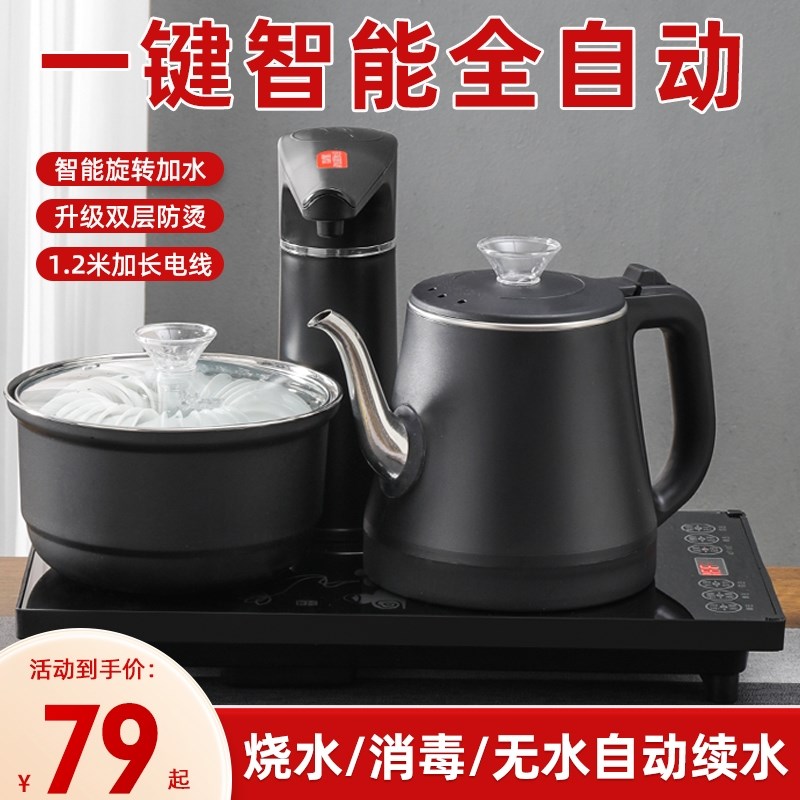 茶台烧水壶一体机嵌入式全自动上水泡茶桌抽水电磁炉茶具保温