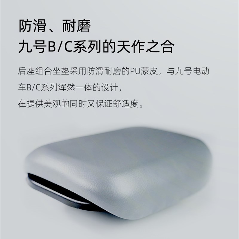 适用于九号电动车后座靠背B90载人套件F60后脚踏MMAX座坐垫BMAX90