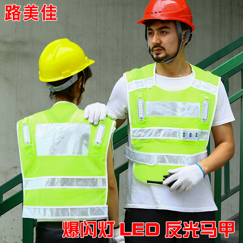 LED充电式带闪灯反光背心红蓝爆闪马甲公路巡逻交通背心安全服