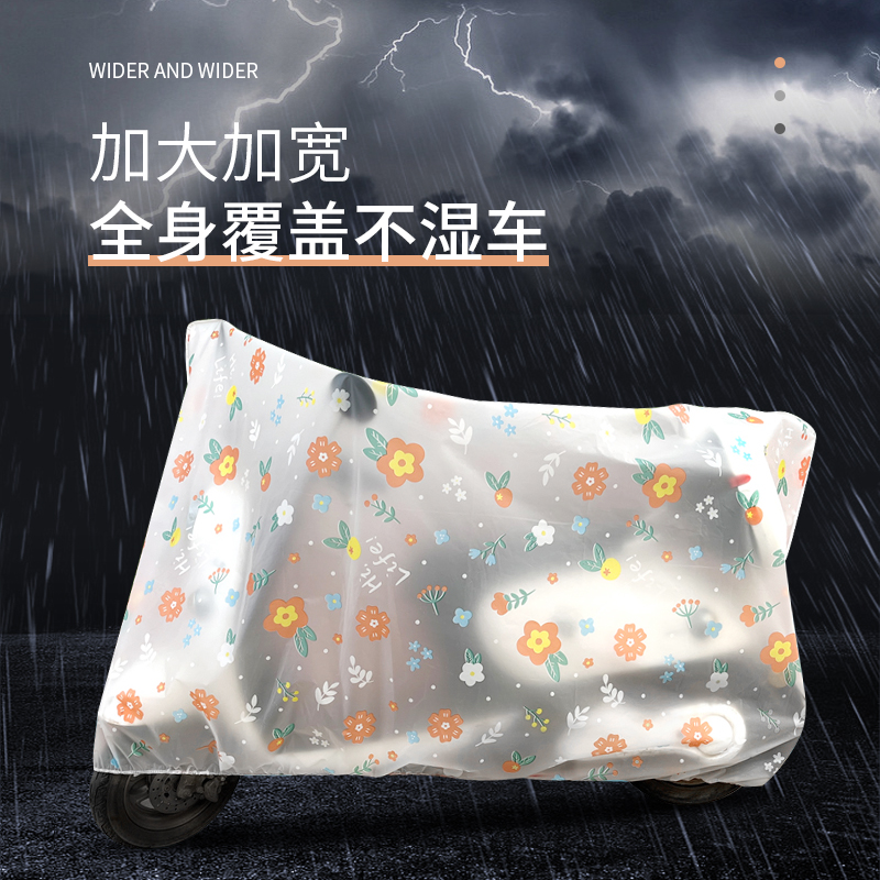 电动车防晒防雨罩机车衣电动车雨衣防尘罩自行车防水遮雨保护套