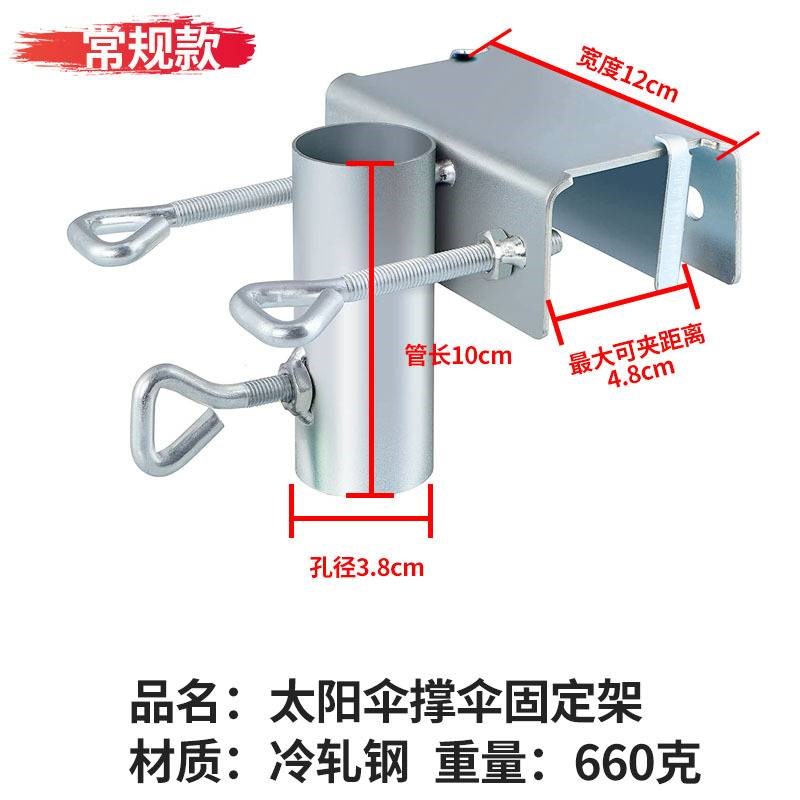 太阳伞三轮车货车夹子摆摊伞固定式伞底座大雨伞支架阳台伞夹