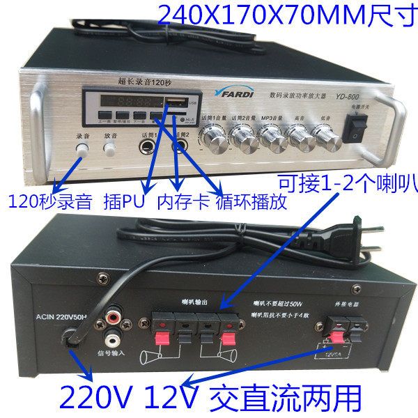220V 12V两用大功率100W功放机扩音嗽叭农村广播户外宣传高音喇叭
