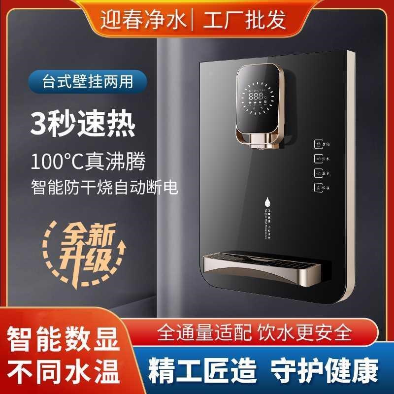 嵌入即热式管线家用机壁挂式加热直饮机台式净水器管线机一体新品