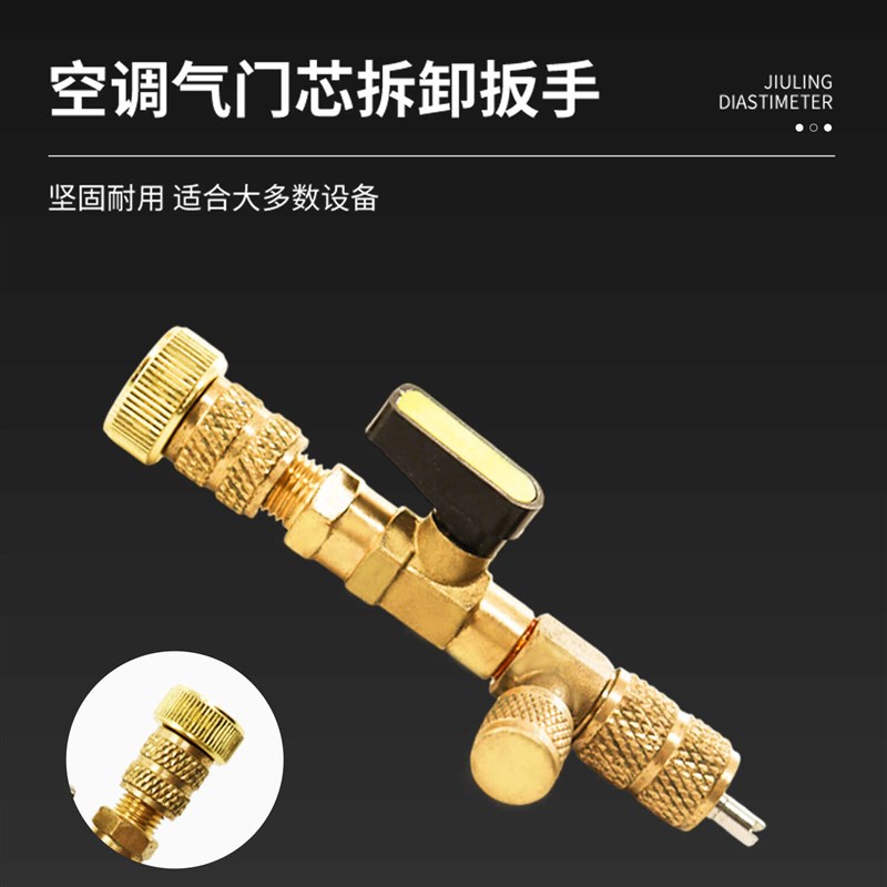 家用空调气门芯装卸工具免放气换气门芯扳手不漏制冷剂维修工具