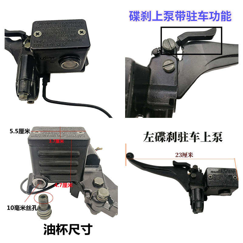电动三轮四轮车前后刹车左右上泵带刹车锁带驻车装置碟刹上泵总成
