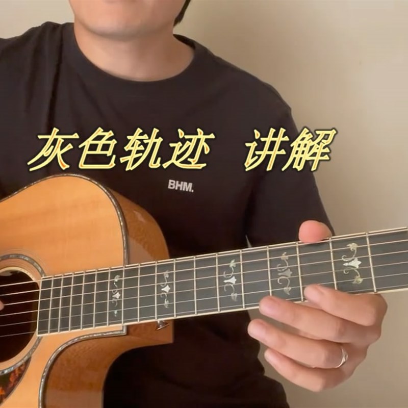 灰色轨迹 讲解